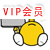 家家通會(huì)員產(chǎn)品